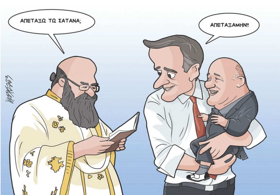 Σκίτσο Γρηγοριάδη-02/10/23
